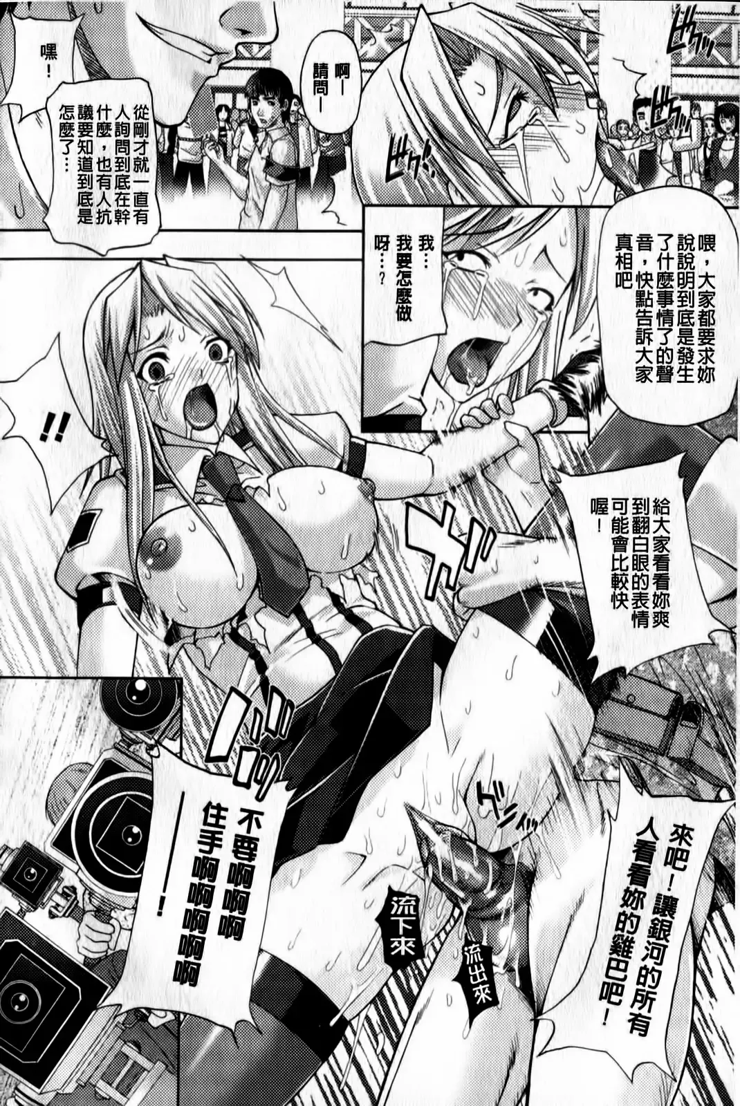 [Gen] Megami-tachi no Kowashikata | 牝神們被搞壞的方法 Fhentai - Page 127