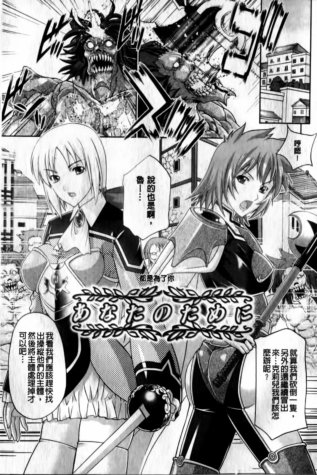 [Gen] Megami-tachi no Kowashikata | 牝神們被搞壞的方法 Fhentai - Page 132