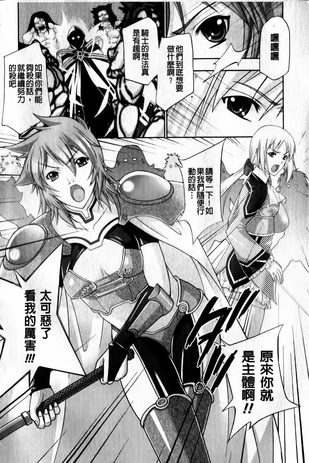 [Gen] Megami-tachi no Kowashikata | 牝神們被搞壞的方法 Fhentai - Page 133