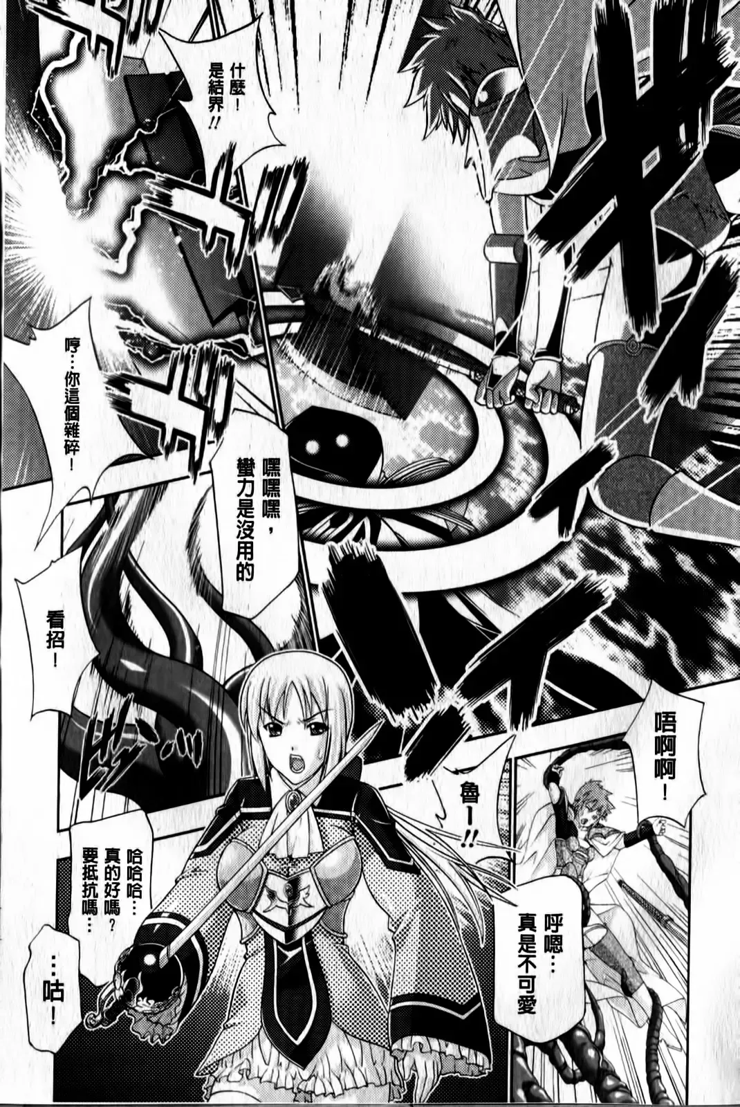 [Gen] Megami-tachi no Kowashikata | 牝神們被搞壞的方法 Fhentai - Page 134