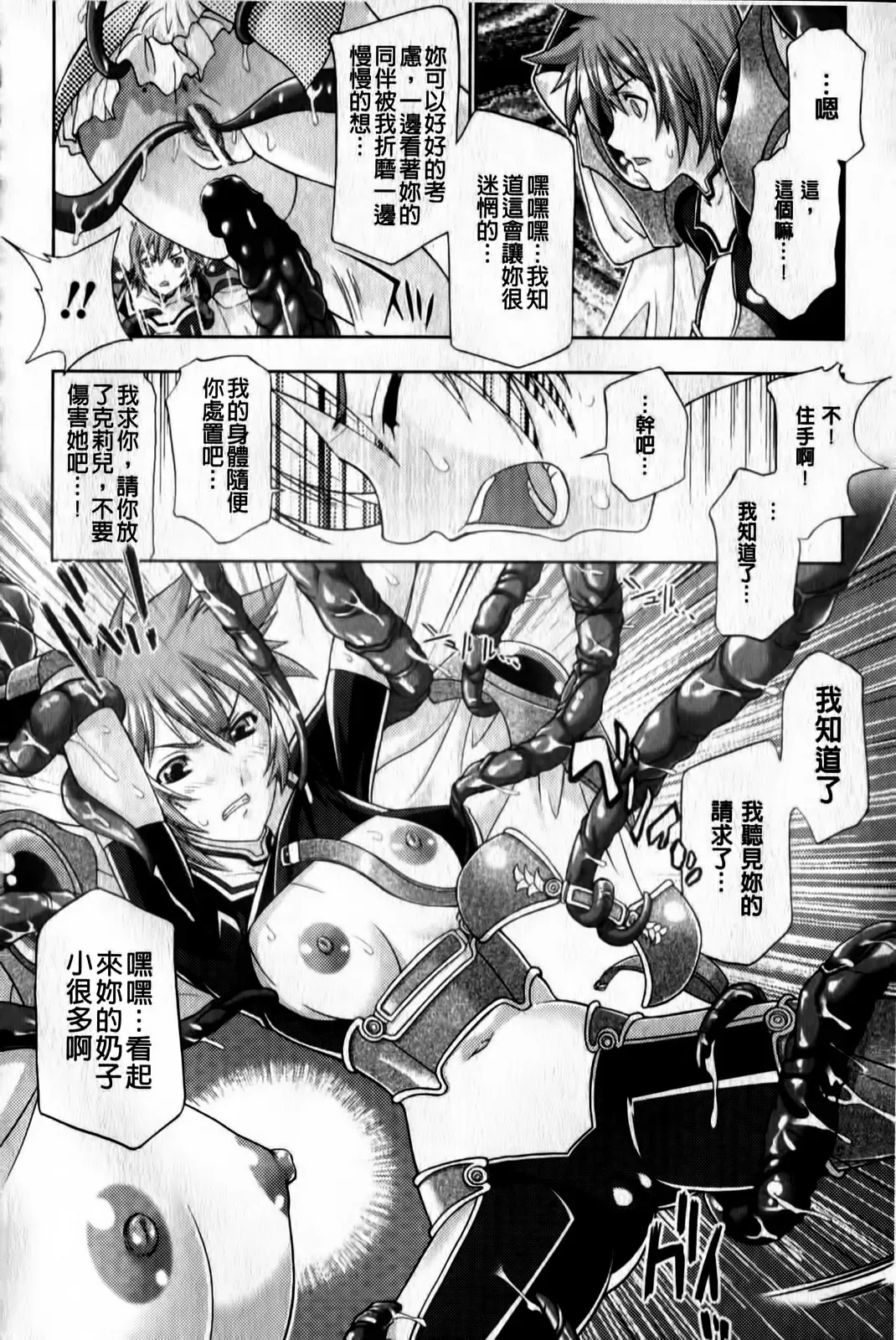 [Gen] Megami-tachi no Kowashikata | 牝神們被搞壞的方法 Fhentai - Page 137