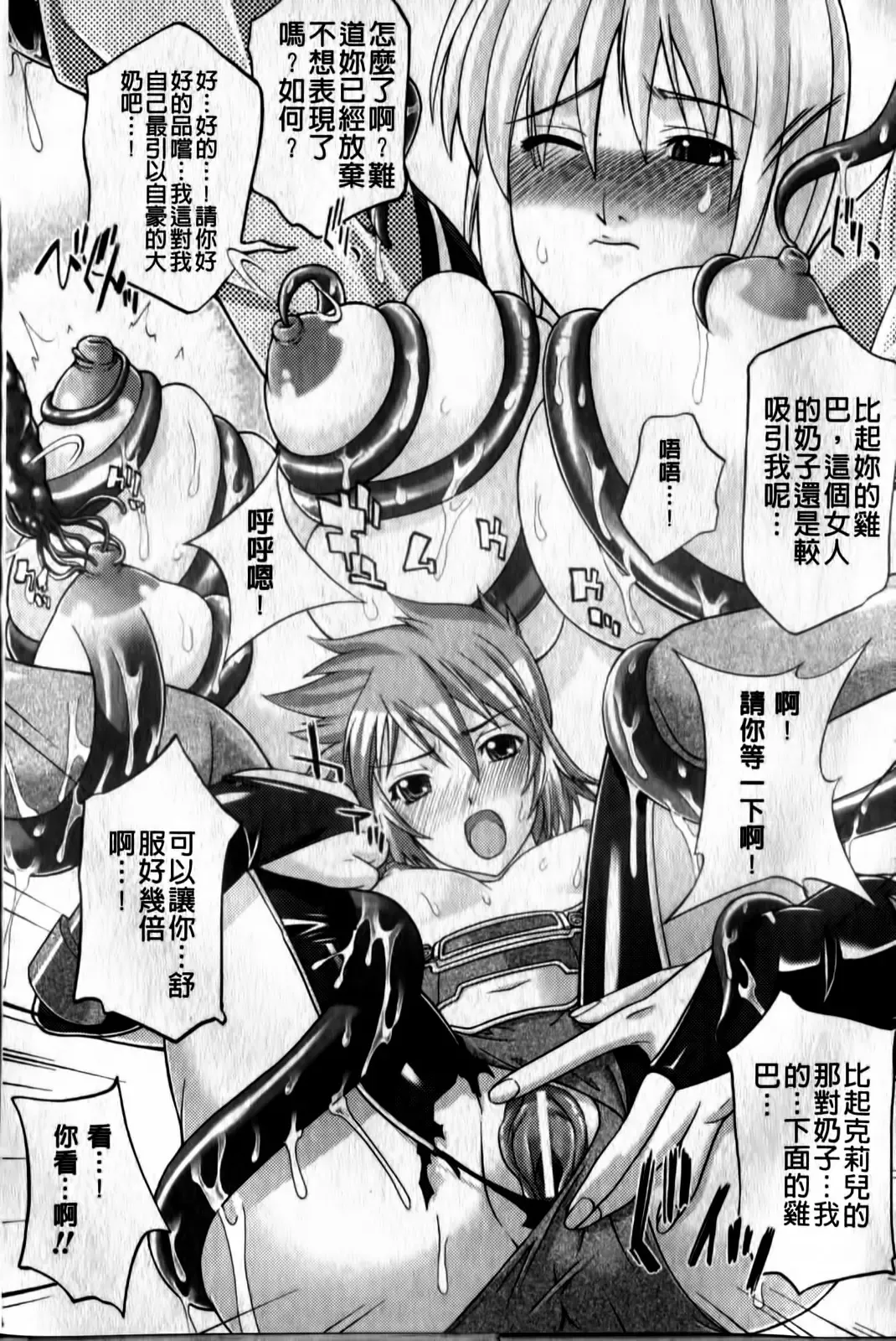 [Gen] Megami-tachi no Kowashikata | 牝神們被搞壞的方法 Fhentai - Page 140