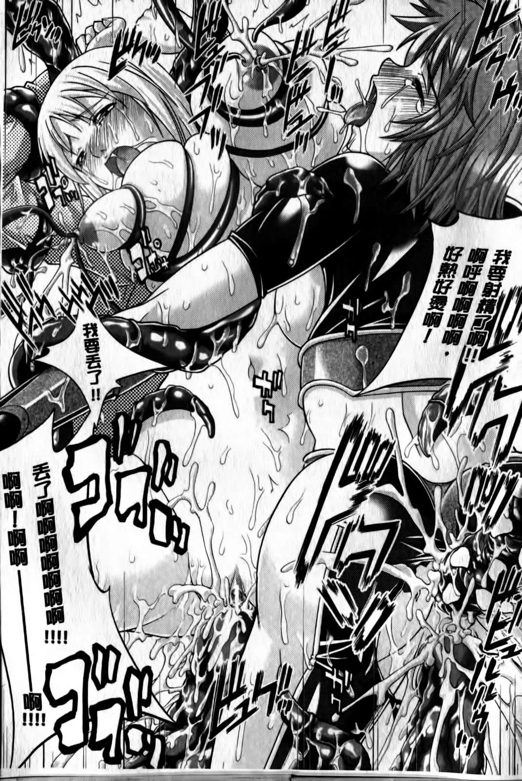 [Gen] Megami-tachi no Kowashikata | 牝神們被搞壞的方法 Fhentai - Page 154