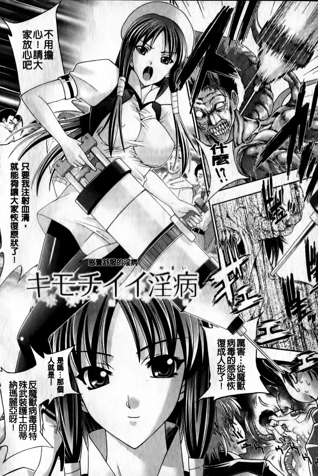 [Gen] Megami-tachi no Kowashikata | 牝神們被搞壞的方法 Fhentai - Page 157