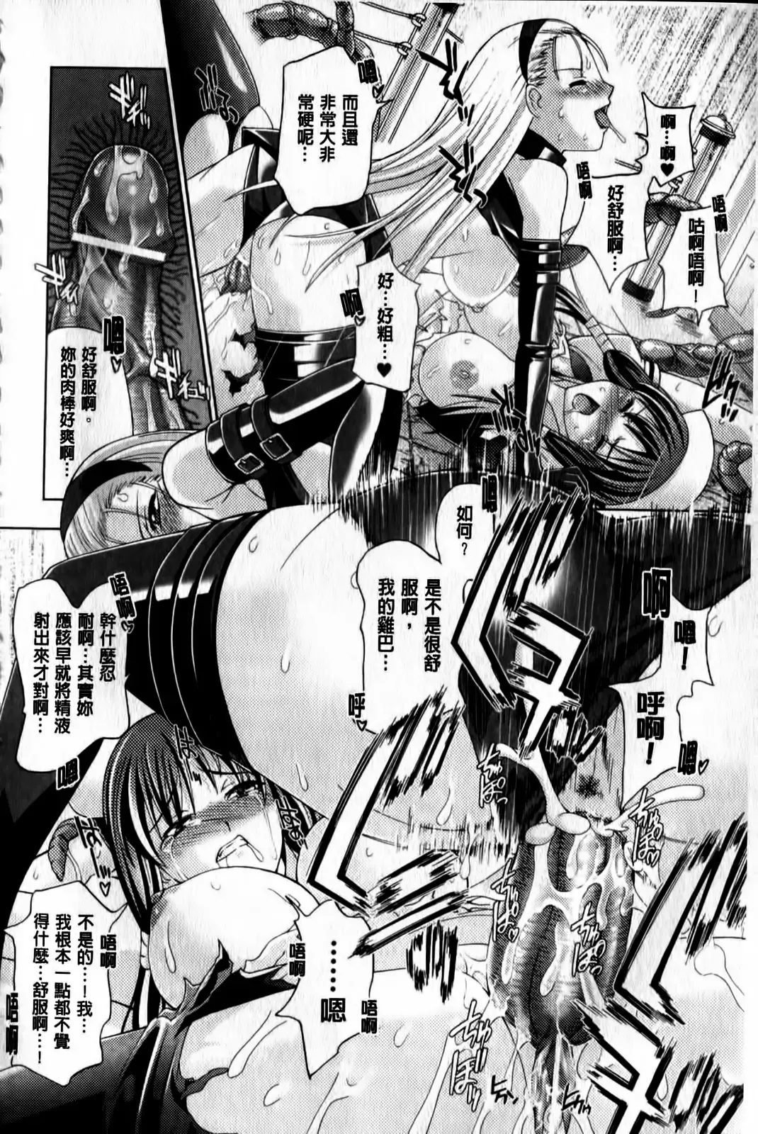 [Gen] Megami-tachi no Kowashikata | 牝神們被搞壞的方法 Fhentai - Page 167