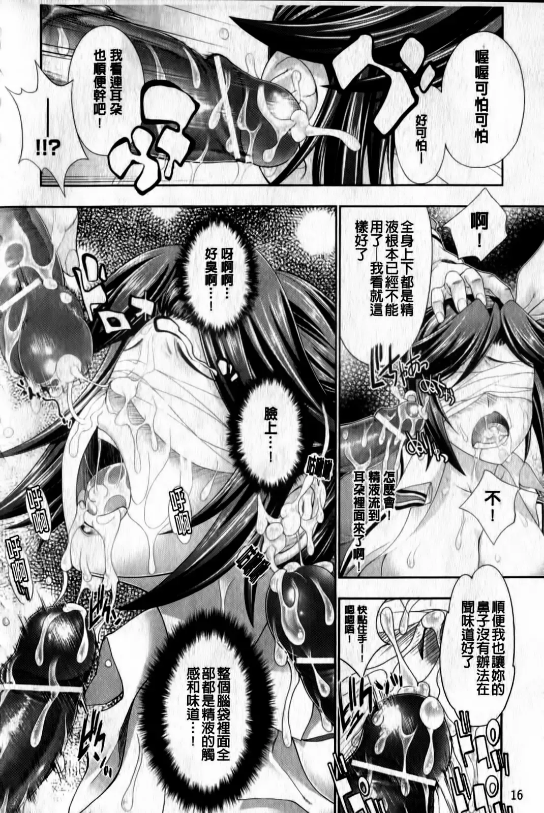 [Gen] Megami-tachi no Kowashikata | 牝神們被搞壞的方法 Fhentai - Page 17