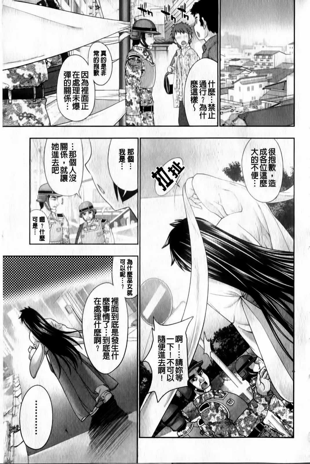 [Gen] Megami-tachi no Kowashikata | 牝神們被搞壞的方法 Fhentai - Page 28
