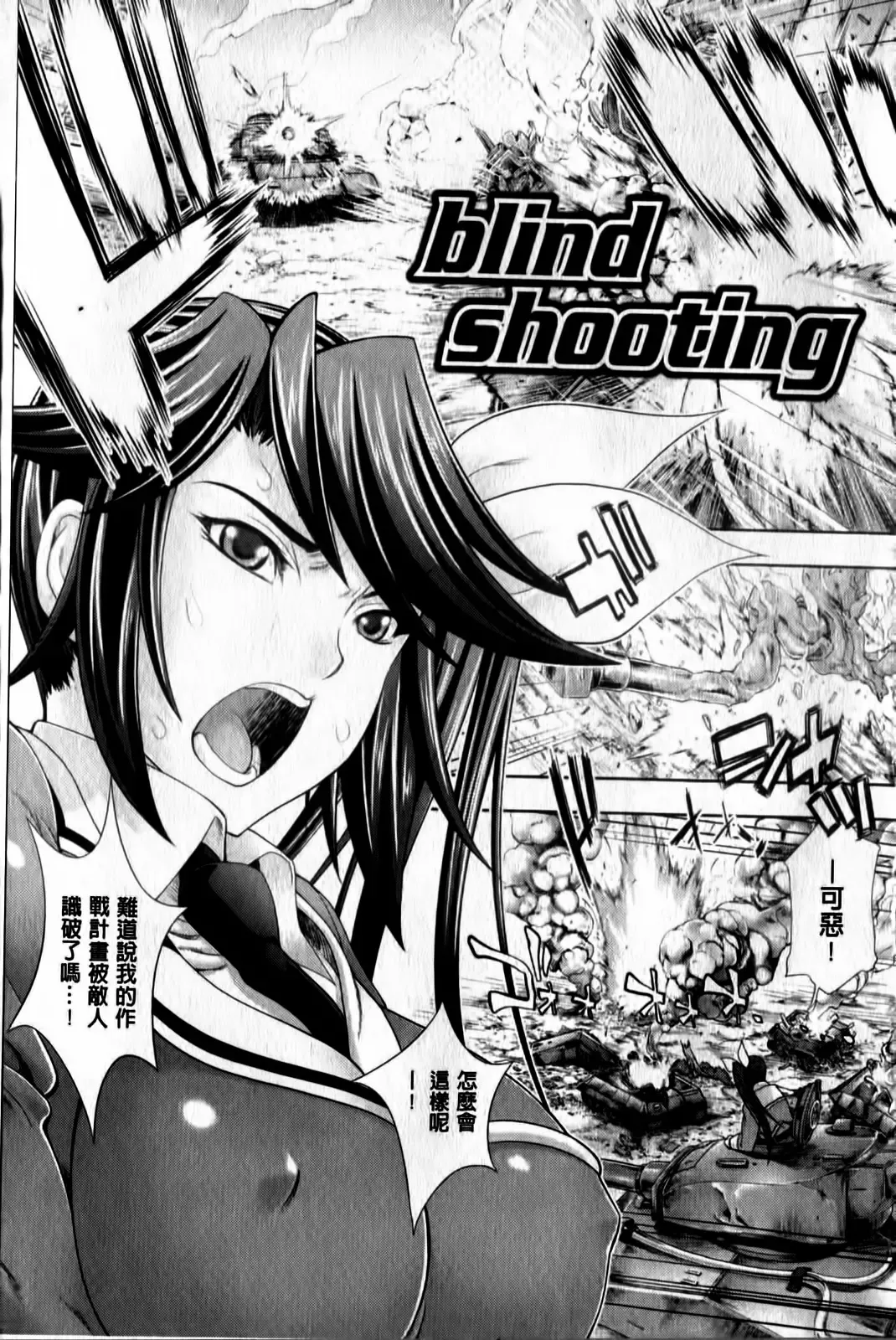 [Gen] Megami-tachi no Kowashikata | 牝神們被搞壞的方法 Fhentai - Page 4