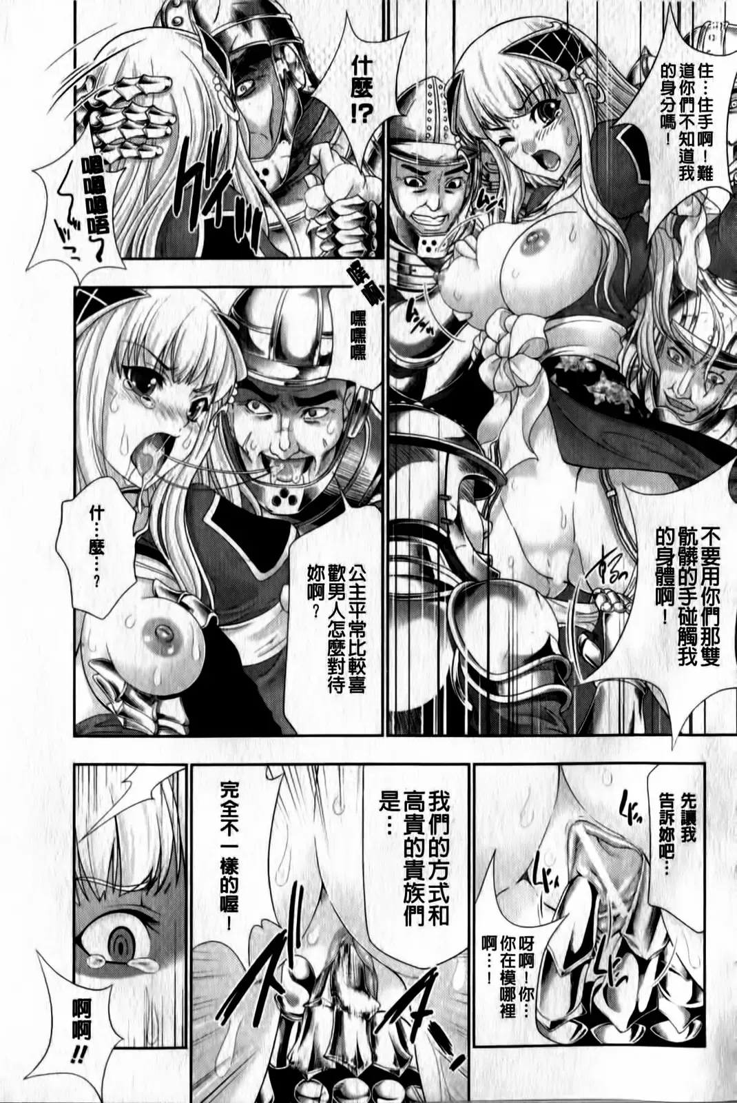 [Gen] Megami-tachi no Kowashikata | 牝神們被搞壞的方法 Fhentai - Page 66