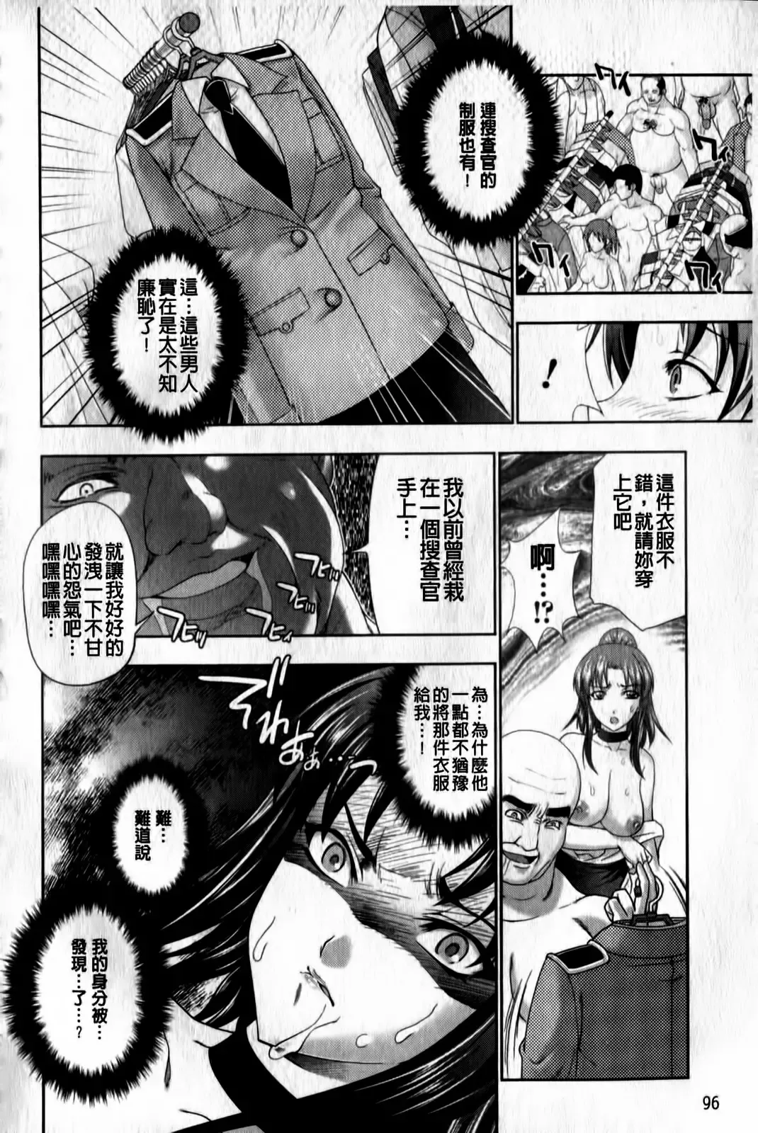 [Gen] Megami-tachi no Kowashikata | 牝神們被搞壞的方法 Fhentai - Page 97