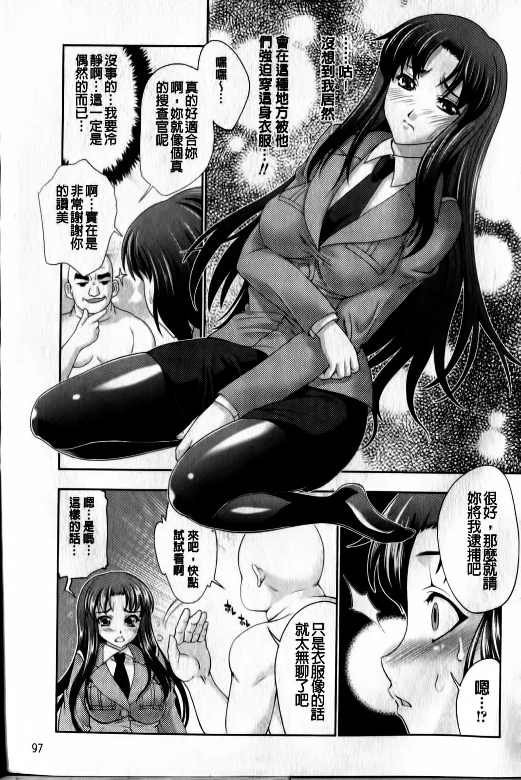 [Gen] Megami-tachi no Kowashikata | 牝神們被搞壞的方法 Fhentai - Page 98