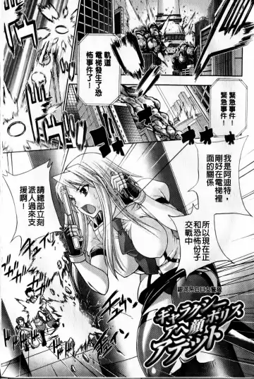 [Gen] Megami-tachi no Kowashikata | 牝神們被搞壞的方法 Fhentai - Page 112