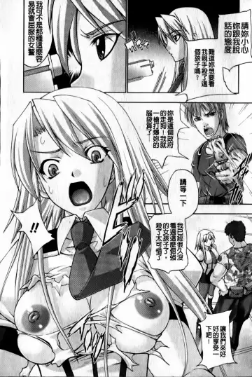 [Gen] Megami-tachi no Kowashikata | 牝神們被搞壞的方法 Fhentai - Page 114