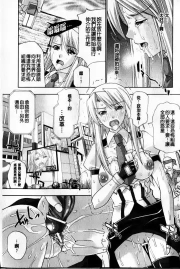 [Gen] Megami-tachi no Kowashikata | 牝神們被搞壞的方法 Fhentai - Page 124