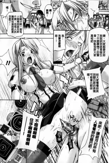 [Gen] Megami-tachi no Kowashikata | 牝神們被搞壞的方法 Fhentai - Page 127