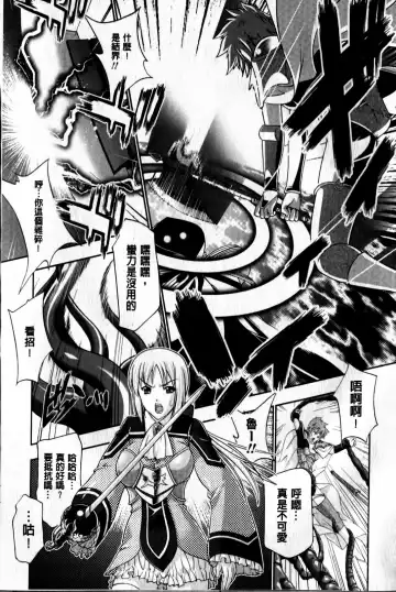 [Gen] Megami-tachi no Kowashikata | 牝神們被搞壞的方法 Fhentai - Page 134