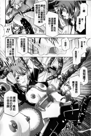 [Gen] Megami-tachi no Kowashikata | 牝神們被搞壞的方法 Fhentai - Page 137