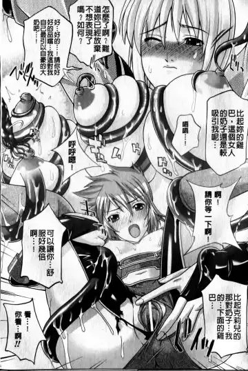 [Gen] Megami-tachi no Kowashikata | 牝神們被搞壞的方法 Fhentai - Page 140