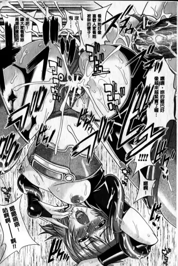 [Gen] Megami-tachi no Kowashikata | 牝神們被搞壞的方法 Fhentai - Page 143