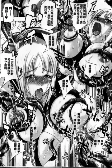 [Gen] Megami-tachi no Kowashikata | 牝神們被搞壞的方法 Fhentai - Page 150