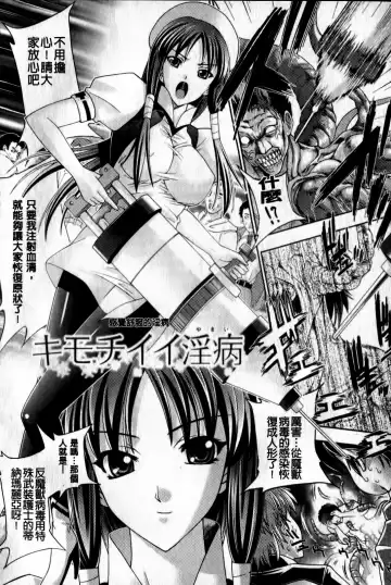 [Gen] Megami-tachi no Kowashikata | 牝神們被搞壞的方法 Fhentai - Page 157