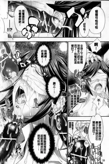 [Gen] Megami-tachi no Kowashikata | 牝神們被搞壞的方法 Fhentai - Page 17