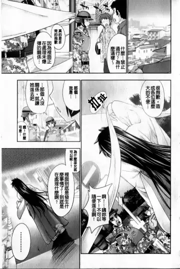 [Gen] Megami-tachi no Kowashikata | 牝神們被搞壞的方法 Fhentai - Page 28