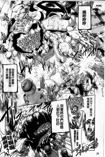 [Gen] Megami-tachi no Kowashikata | 牝神們被搞壞的方法 Fhentai - Page 29