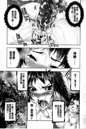 [Gen] Megami-tachi no Kowashikata | 牝神們被搞壞的方法 Fhentai - Page 44