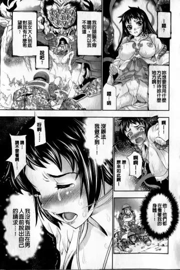 [Gen] Megami-tachi no Kowashikata | 牝神們被搞壞的方法 Fhentai - Page 50