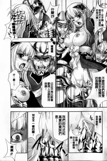[Gen] Megami-tachi no Kowashikata | 牝神們被搞壞的方法 Fhentai - Page 66