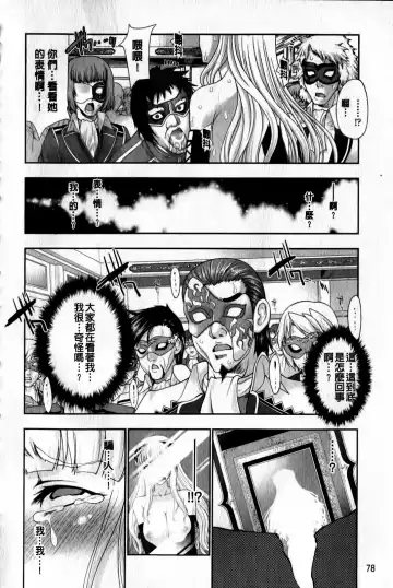 [Gen] Megami-tachi no Kowashikata | 牝神們被搞壞的方法 Fhentai - Page 79