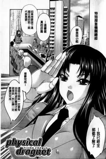 [Gen] Megami-tachi no Kowashikata | 牝神們被搞壞的方法 Fhentai - Page 90