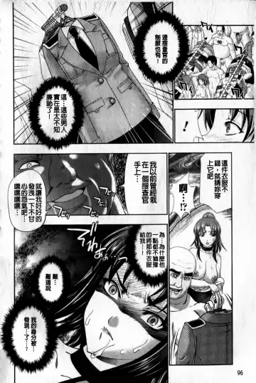 [Gen] Megami-tachi no Kowashikata | 牝神們被搞壞的方法 Fhentai - Page 97
