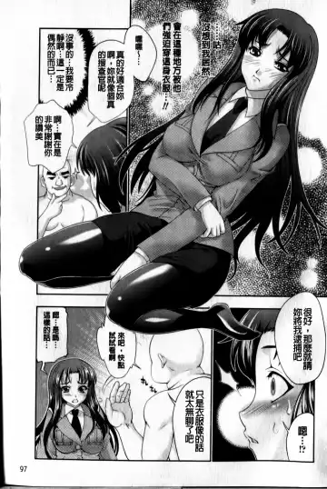 [Gen] Megami-tachi no Kowashikata | 牝神們被搞壞的方法 Fhentai - Page 98