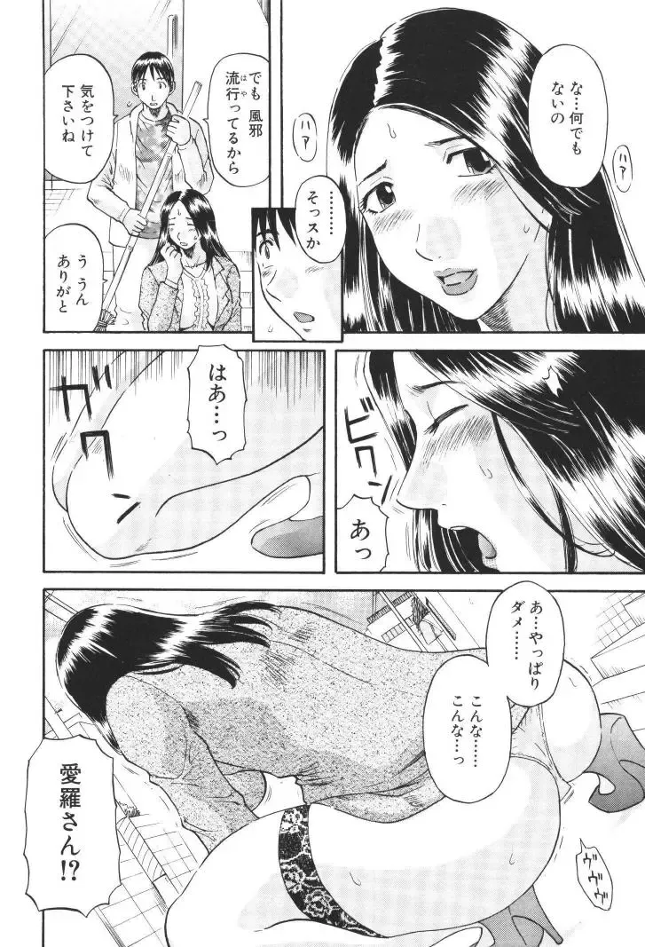 [Kawamori Misaki] Gokuraku Ladies [Kindan Hen] - Paradise Ladies Fhentai - Page 107