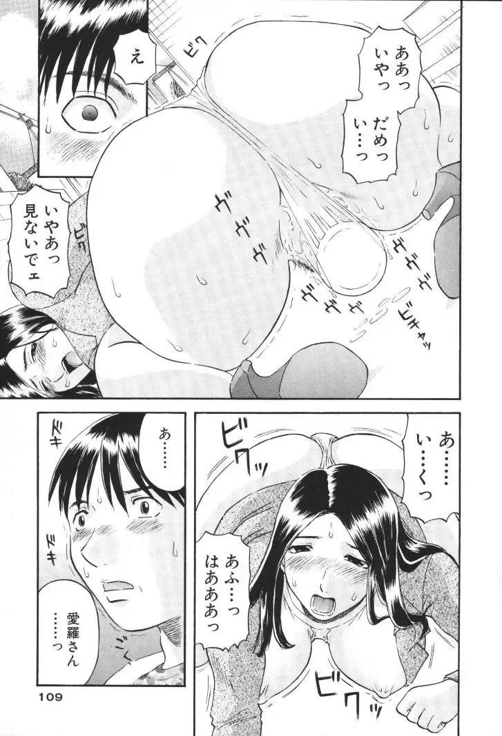 [Kawamori Misaki] Gokuraku Ladies [Kindan Hen] - Paradise Ladies Fhentai - Page 108