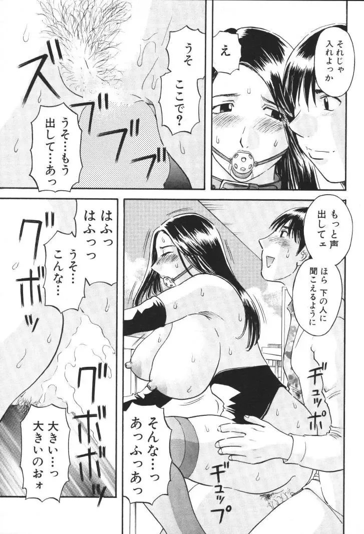 [Kawamori Misaki] Gokuraku Ladies [Kindan Hen] - Paradise Ladies Fhentai - Page 116