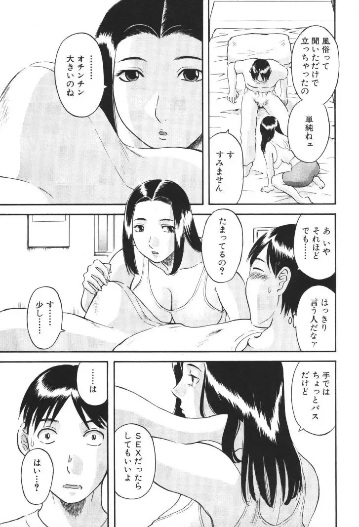 [Kawamori Misaki] Gokuraku Ladies [Kindan Hen] - Paradise Ladies Fhentai - Page 172