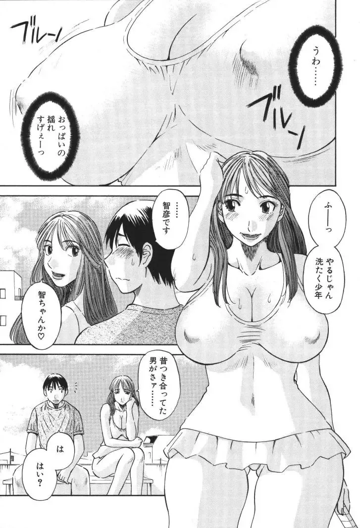 [Kawamori Misaki] Gokuraku Ladies [Kindan Hen] - Paradise Ladies Fhentai - Page 48