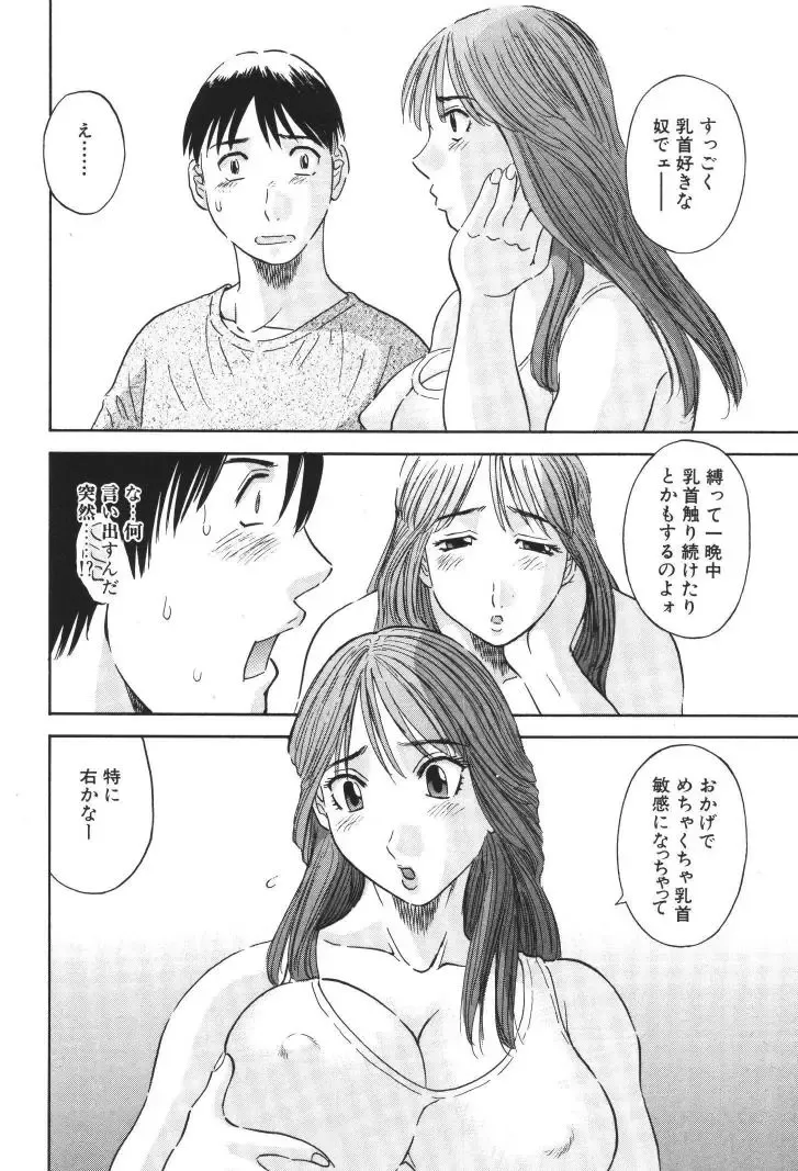 [Kawamori Misaki] Gokuraku Ladies [Kindan Hen] - Paradise Ladies Fhentai - Page 49