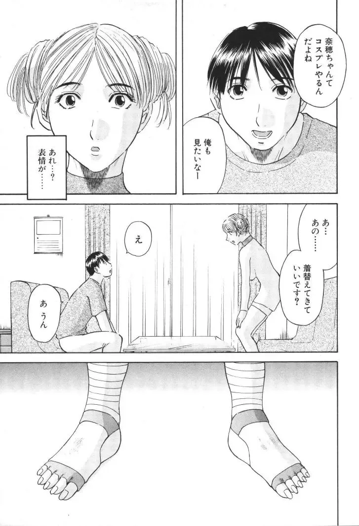 [Kawamori Misaki] Gokuraku Ladies [Kindan Hen] - Paradise Ladies Fhentai - Page 68