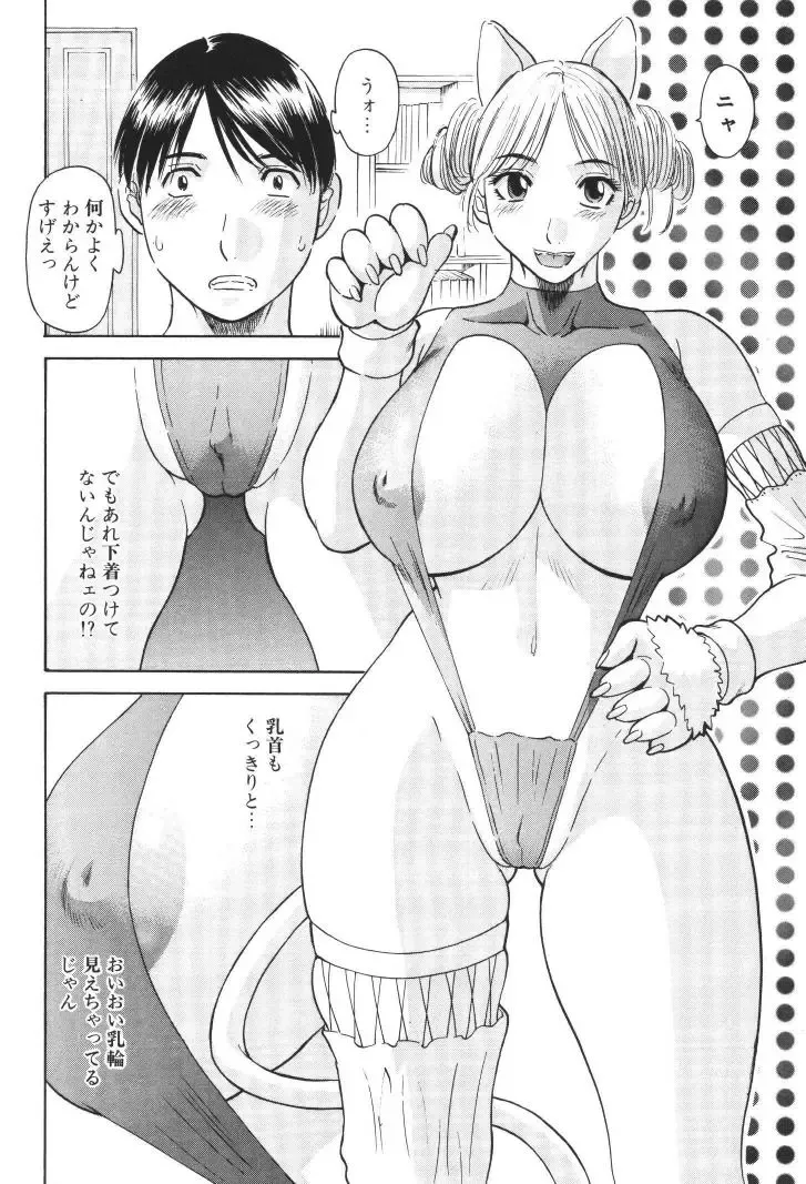 [Kawamori Misaki] Gokuraku Ladies [Kindan Hen] - Paradise Ladies Fhentai - Page 69
