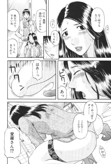 [Kawamori Misaki] Gokuraku Ladies [Kindan Hen] - Paradise Ladies Fhentai - Page 107