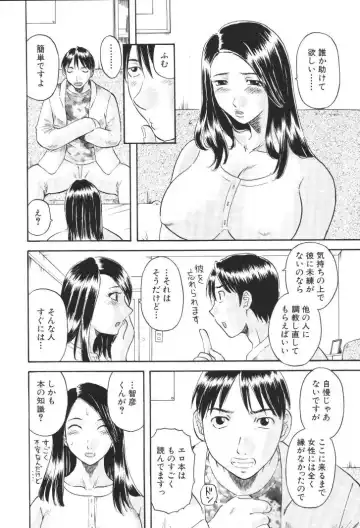 [Kawamori Misaki] Gokuraku Ladies [Kindan Hen] - Paradise Ladies Fhentai - Page 111