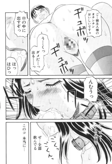 [Kawamori Misaki] Gokuraku Ladies [Kindan Hen] - Paradise Ladies Fhentai - Page 119