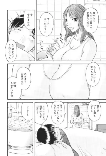 [Kawamori Misaki] Gokuraku Ladies [Kindan Hen] - Paradise Ladies Fhentai - Page 127