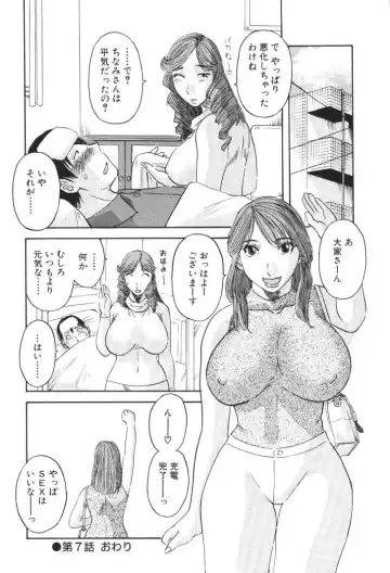 [Kawamori Misaki] Gokuraku Ladies [Kindan Hen] - Paradise Ladies Fhentai - Page 143