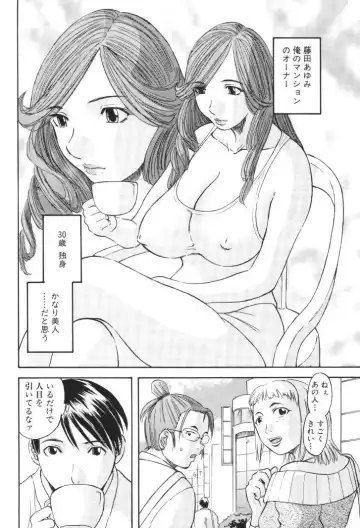 [Kawamori Misaki] Gokuraku Ladies [Kindan Hen] - Paradise Ladies Fhentai - Page 147