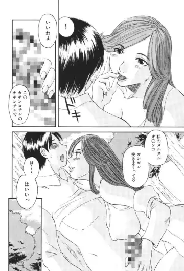 [Kawamori Misaki] Gokuraku Ladies [Kindan Hen] - Paradise Ladies Fhentai - Page 157